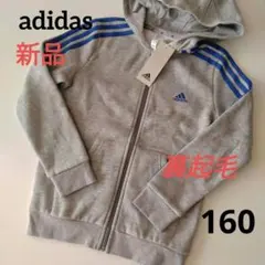 新品 アディダスadidas エッセンシャルズ 3ストライプス パーカー 160