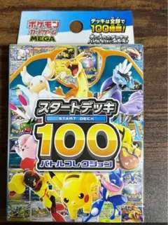 ポケモンカード MEGA スタートデッキ100 71番 - メルカリ
