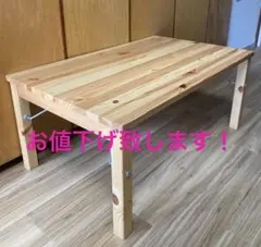 無印良品　パイン材折りたたみテーブル　2台セット パイン材テーブル・折りたたみ式 | 無印良品