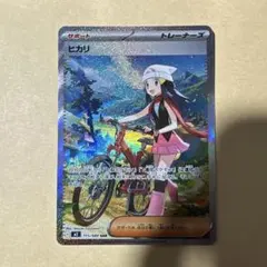 2025年最新】ヒカリ SARの人気アイテム - メルカリ