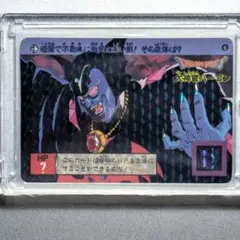 希少品】ドラゴンクエストⅤ カードダス No.128 ゾーマ 鳥山明 - メルカリ