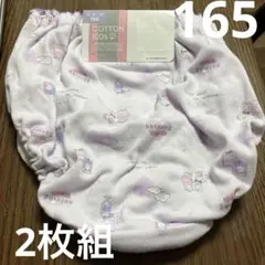 【新品】女の子 ショーツ 165cm 2枚組 薄紫色　水色