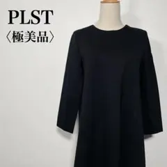 【極美品】プラステ ストレッチ フレアワンピース クルーネック ブラック S