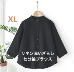 無印良品　リネン洗いざらし七分袖ブラウス　黒.XL