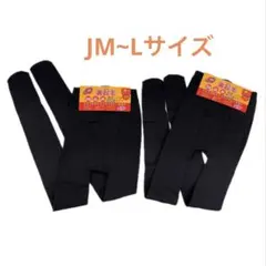 タイツ　JM~L 2点セット　裏起毛タイツ 160デニール　ブラック 2枚セット