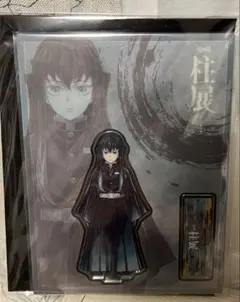 2025年最新】柱展 アクスタ 無一郎の人気アイテム - メルカリ