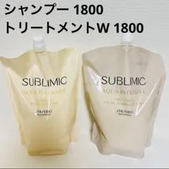 サブリミック アクアインテンシブ シャンプー トリートメント W 詰替 1800のサムネイル