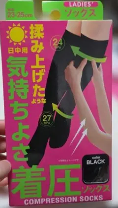 着圧ソックス(23～25センチ)