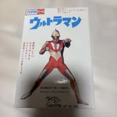 プラモデル ウルトラマン ART NO. 540