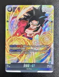 2026年最新】孫悟空 GT scr フュージョンワールドの人気アイテム