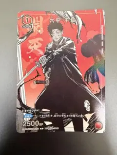ユニオンアリーナ カグラバチ 六平千紘 PR プロモ ユニアリ - メルカリ