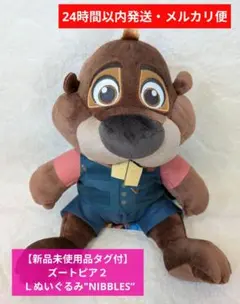 ズートピア2 こてっとぺったん BIGぬいぐるみ マスコット ニブルス