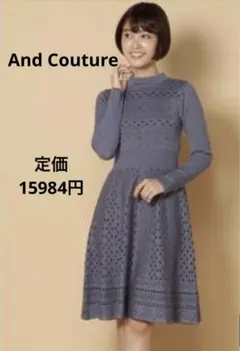 アンドクチュール　ブルーニットワンピース　スナイデルジルスチュアートレディース服