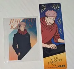 呪術廻戦プラザ Twilight 虎杖悠仁 特典クリアカード アニメイトフェア