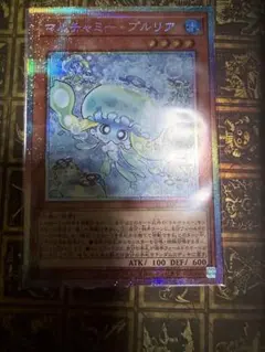 遊戯王 マルチャミープルリア プリズマ プリシク