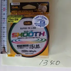 No.1340 DUEL SMOOTH 釣り糸 150m 15LB イエローのサムネイル