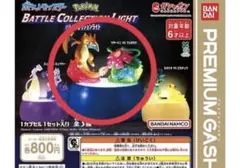 寶可夢 對戰收藏燈