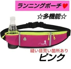 難あり　ランニングポーチ　ウエストポーチ　多機能　軽量　ウォーキング　ランニング
