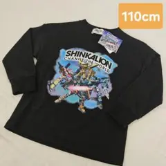 シンカリオン　長袖シャツ　110cm