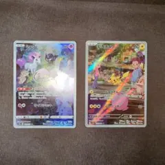 ミュウ183/172ar ピカチュウ173/165ar