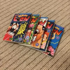 でんぢゃらすじーさん 少年漫画