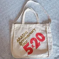 ARASHI Anniversary Tour 5x20 トートバッグ