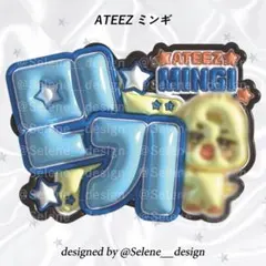 【即日発送】ATEEZ アチズ ミンギ ぷっくりネームボード ネムボ うちわ文字
