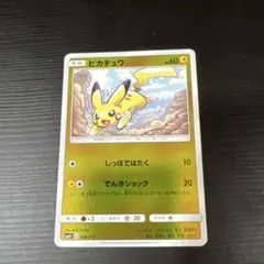 ピカチュウ SM4+ GXバトルブースト 028/114