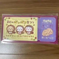 ちいかわ mitamemoチケットファイル2 たぬき