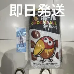 森永 チョコボール クッション キョロちゃん ストラップ セット即日発送のサムネイル