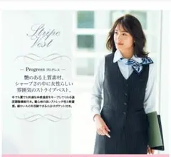 【新品タグ付き】ボンマックス ベスト 11号 事務服のサムネイル