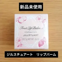 【新品】JILLSTUART フルーツ リップバーム N 01 tint　7gのサムネイル