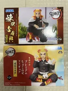 鬼滅の刃　プレミアムちょこのせフィギュア　煉獄杏寿郎2点セット