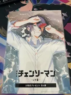 劇場版チェンソーマン レゼ篇 入場者特典 第4弾 レゼ ビジュアルカード