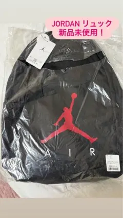 リュック バスケットボール