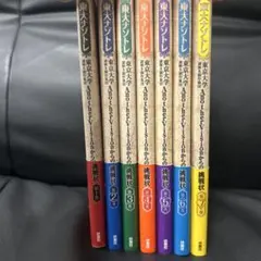 【東大ナゾトレ】1〜7巻