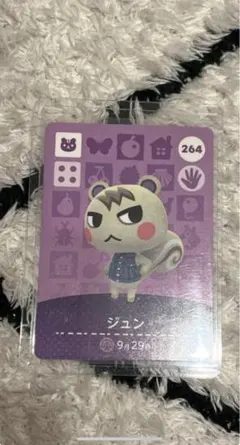 あつまれどうぶつの森 amiiboカード 第3弾 ジュン