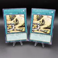 【遊戯王】ペンデュラムトレジャー 字レア 2枚 DAMA-JP068