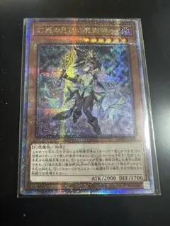 遊戯王 幻惑の見習い魔術師 スタンプ プリズマ アジア版 セット割引