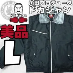 作業ジャンパー