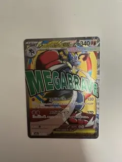 メガルカリオEX 340HP トレーディングカード　メガドリームex