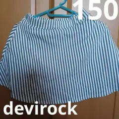 ストライプ スカッツ　150　devirock 未使用　1分丈