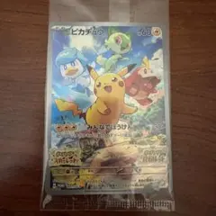 ピカチュウ 001/SV-P スカバイ　プロモ　未開封