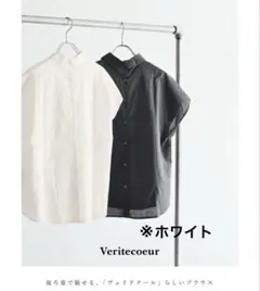 2026年最新】Veritecoeur バックボタンブラウスの人気アイテム - メルカリ