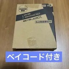 新品】 ベイブレードX コロコロ限定 オロチクラスタ6-60LF ベイコード