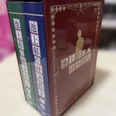 2025年最新】池上彰dvdの人気アイテム - メルカリ