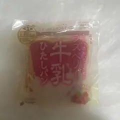 ブルーム BLOOM スクイーズ 牛乳ひたしパン ラズベリー