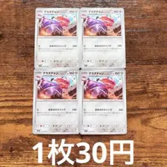 ポケモンカード メガブレイブ デカヌチャン 4枚
