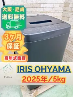 セール！大阪・尼崎配送設置無料★3か月保障★IAW-T606-B★IS1568 セール！大阪・尼崎配送設置無料☆3か月保障☆IAW-T606-B☆IS1568