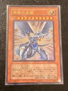 セブンイレブン 遊戯王 ブルーアイズアルティメットドラゴン 青眼の